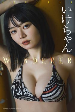 いけちゃん - WANDERER 85P