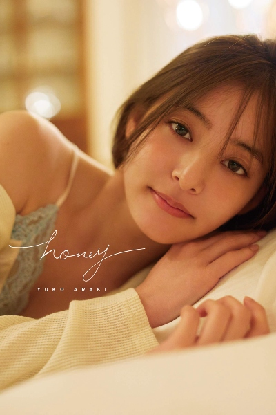 新木優子 2nd写真集 honey