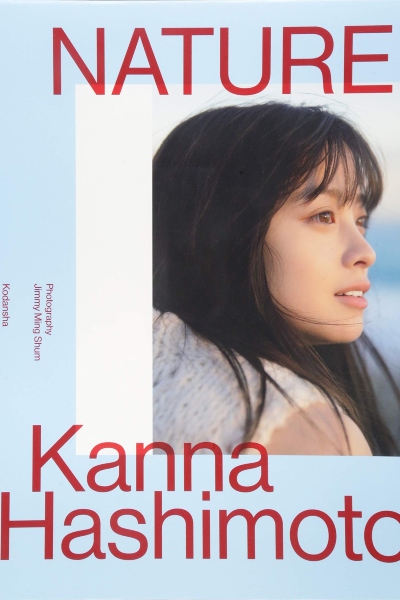 Kanna Hashimoto 橋本環奈 – NATUREL