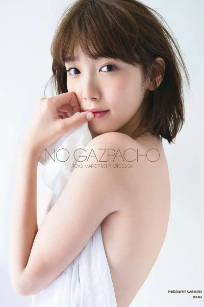 Marie Iitoyo 飯豊まりえ First Photobook NO GAZPACHO
