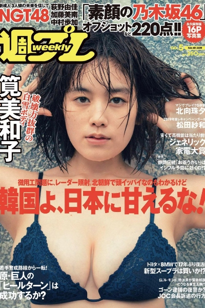 笕美和子 北向珠夕 乃木坂46