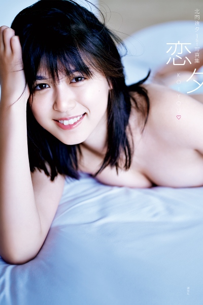 Miyu Kitamuki 北向珠夕 – Koiyu 恋夕