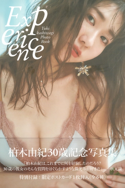 AKB48 Kashiwagi Yuki 柏木由紀 3rd photobook Experience