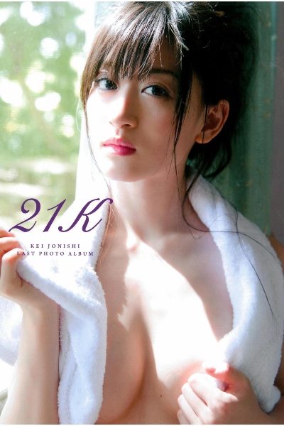 Kei Jonishi 上西恵 – 21K