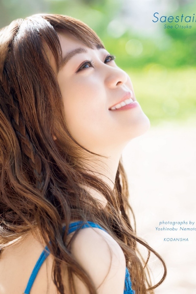 Sae Otsuka 大塚紗英 1st写真集『Saestain』