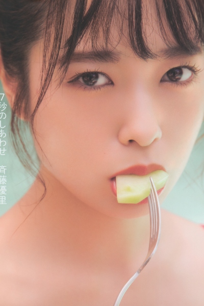 乃木坂46 斉藤優里写真集「7秒のしあわせ」