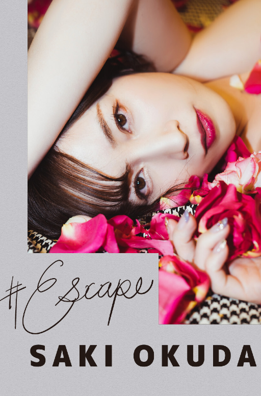 #Escape 奥田咲