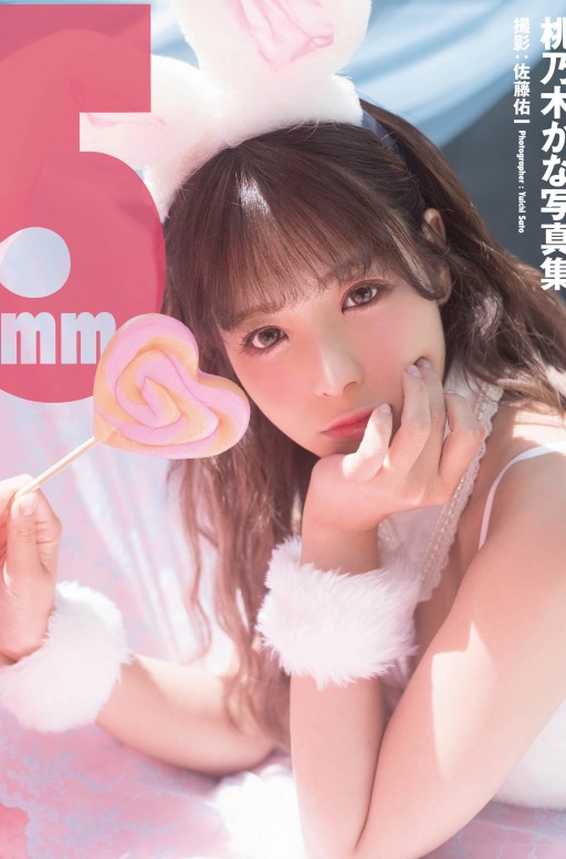 桃乃木かな写真集『5mm』