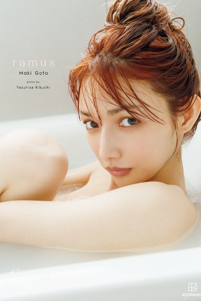 後藤真希写真集 ramus