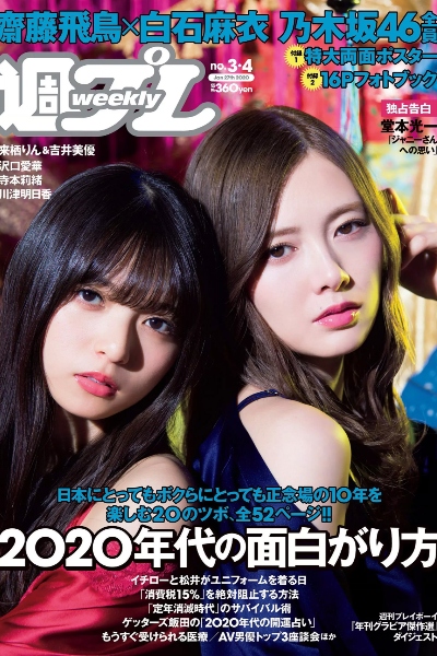 乃木坂46 沢口愛華 来栖りん 吉井美優 川津明日香 寺本莉緒
