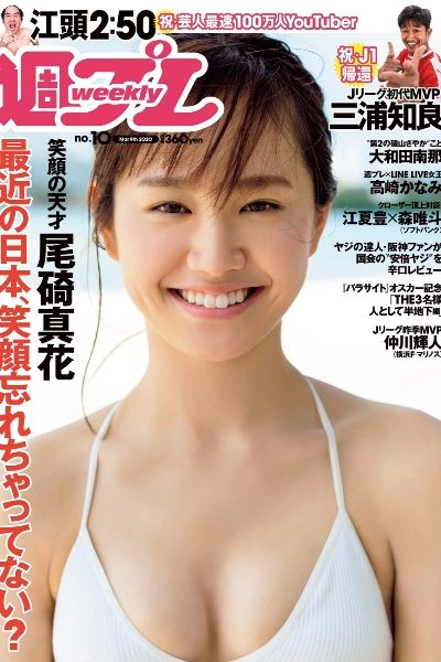 尾碕真花 大和田南那 高崎かなみ 水湊みお 吉田莉桜