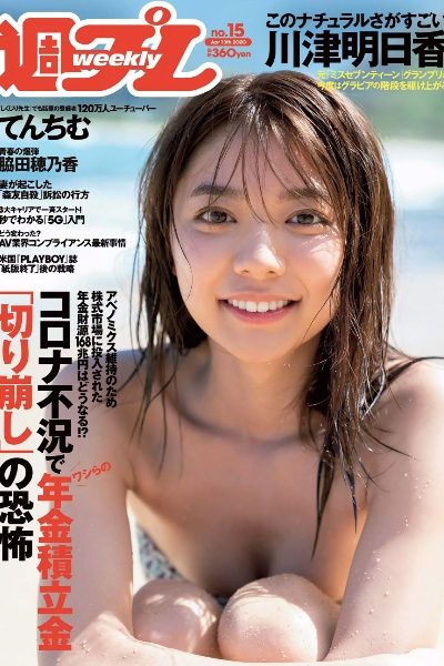 川津明日香 脇田穂乃香 青山光 夏本あさみ 绪方咲 芹沢ゆうり てんちむ
