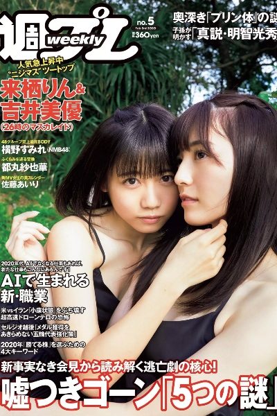 吉井美優 来栖りん 佐藤あいり 都丸紗也華 横野すみれ 頓知気さきな 兎遊 橘香恋 オシリス