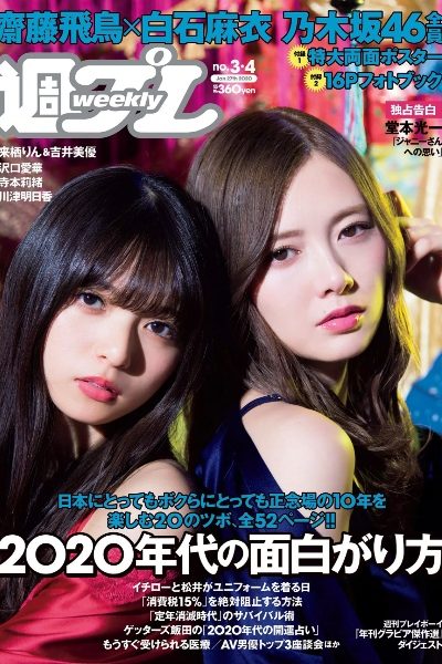 乃木坂46 沢口愛華 来栖りん 吉井美優 川津明日香 寺本莉緒